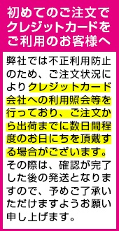 クレジットカードをはじめてご利用のお客様