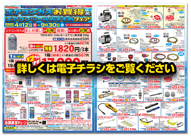 セール情報 by 工具・整備工具の通販なら、ツールカンパニーストレート